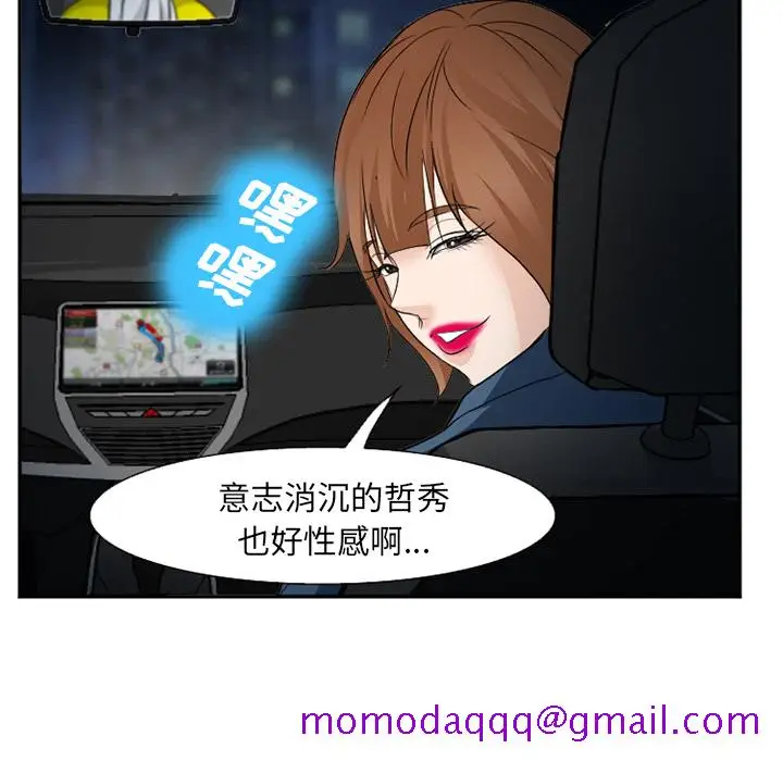 漫画《爱情契约》第37章第125张图