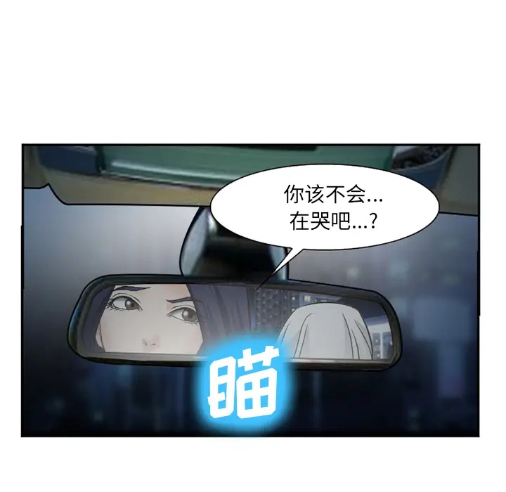 漫画《爱情契约》第37章第126张图