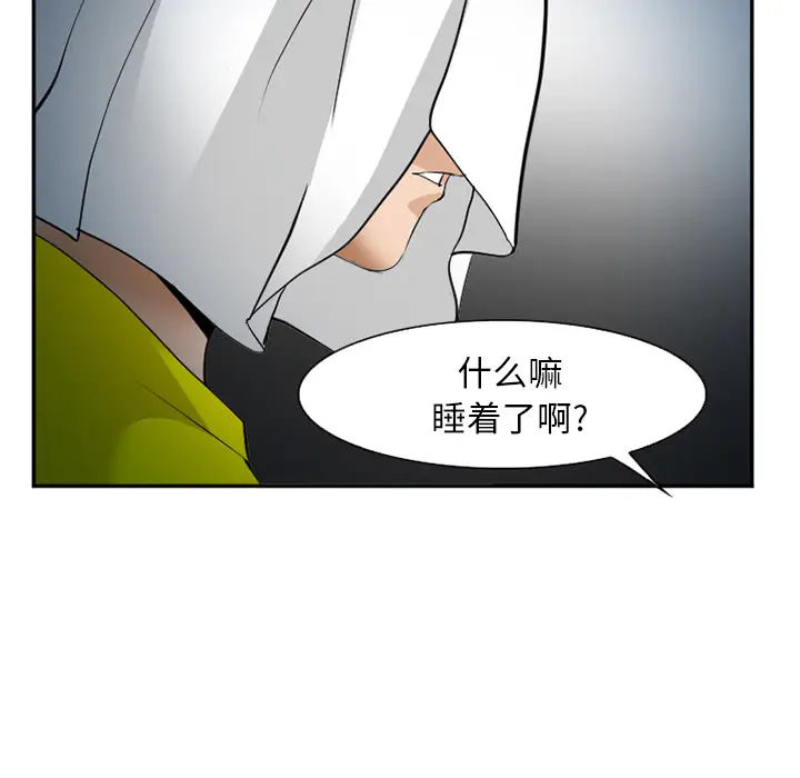 漫画《爱情契约》第37章第128张图