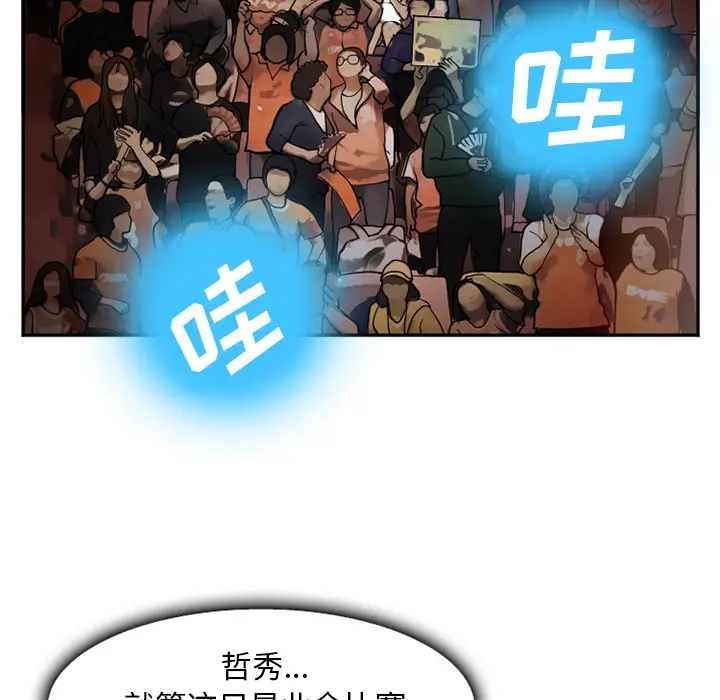 漫画《爱情契约》第37章第15张图