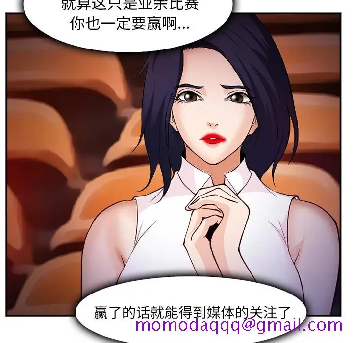 漫画《爱情契约》第37章第16张图
