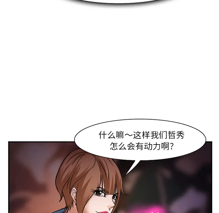 漫画《爱情契约》第37章第17张图