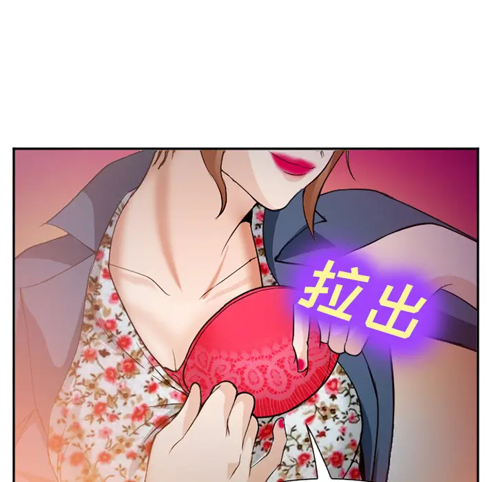 漫画《爱情契约》第37章第19张图
