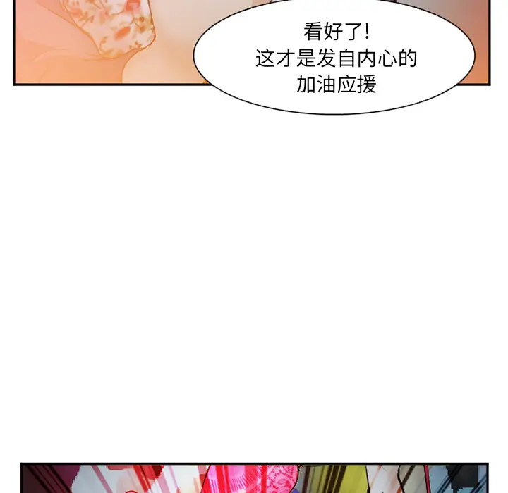 漫画《爱情契约》第37章第20张图