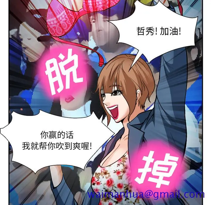 漫画《爱情契约》第37章第21张图