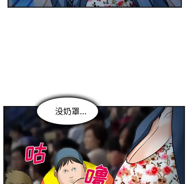 漫画《爱情契约》第37章第22张图