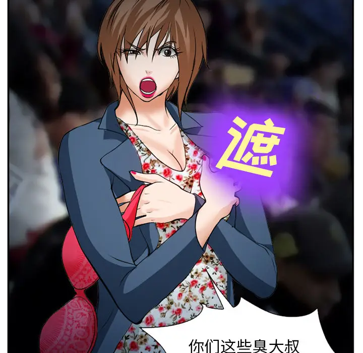 漫画《爱情契约》第37章第24张图
