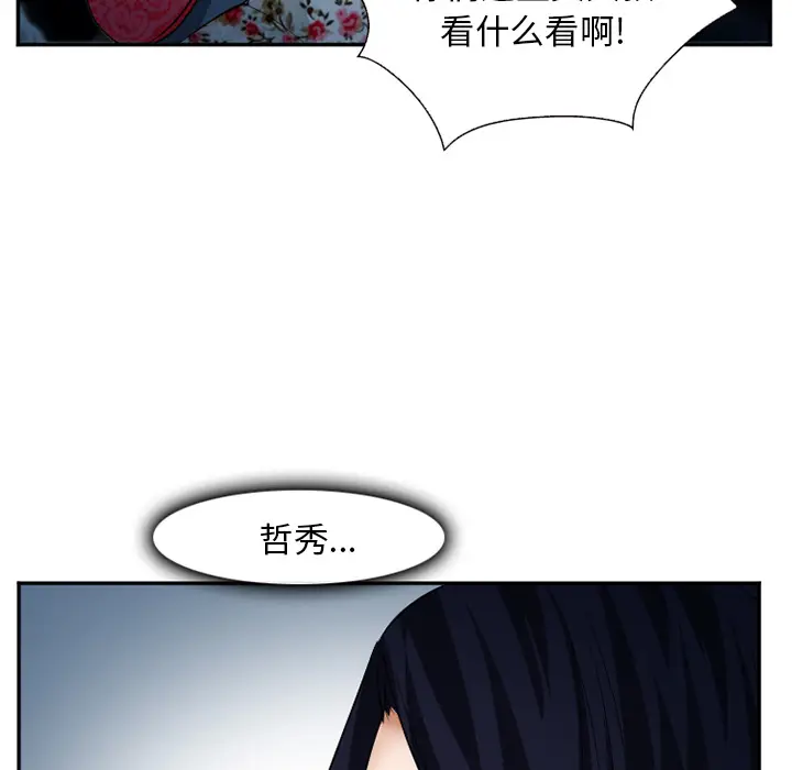 漫画《爱情契约》第37章第25张图