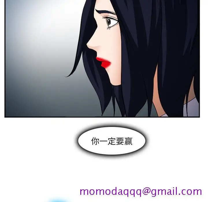 漫画《爱情契约》第37章第26张图