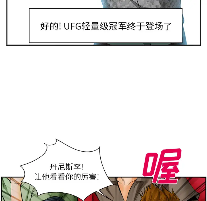 漫画《爱情契约》第37章第28张图