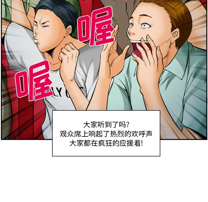 漫画《爱情契约》第37章第29张图