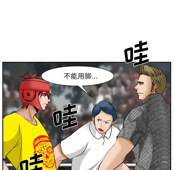 漫画《爱情契约》第37章第30张图