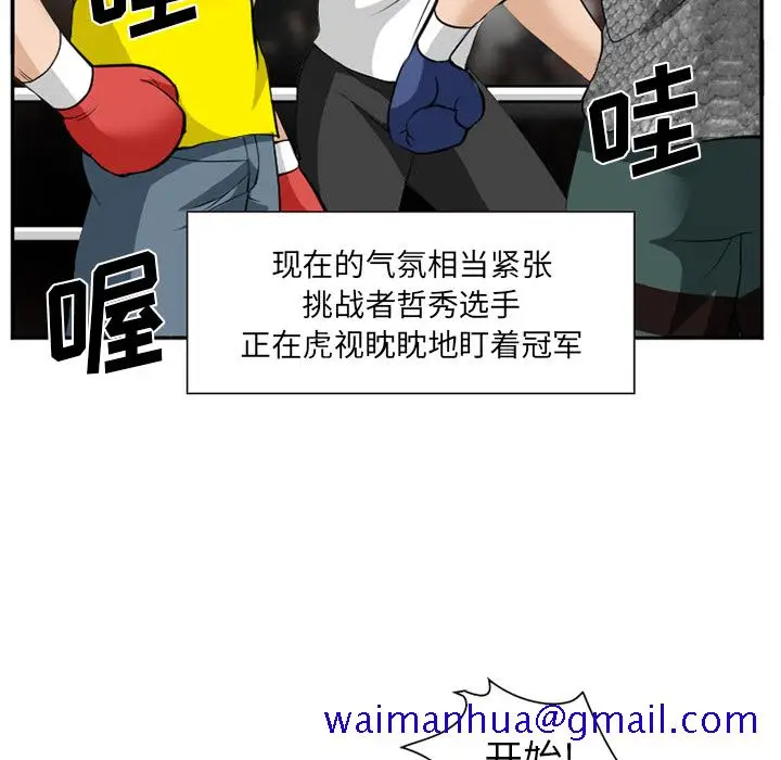 漫画《爱情契约》第37章第31张图