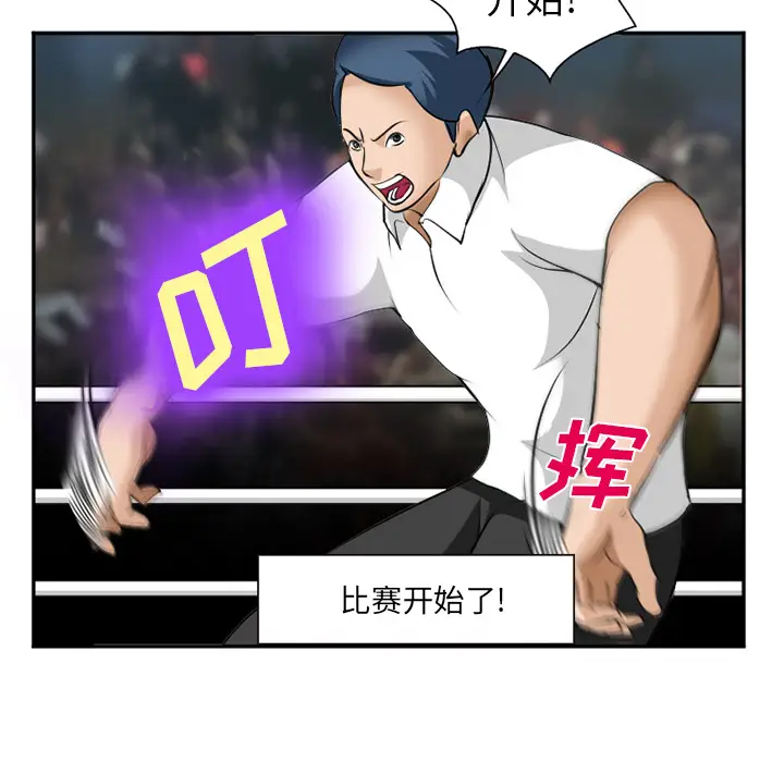 漫画《爱情契约》第37章第32张图