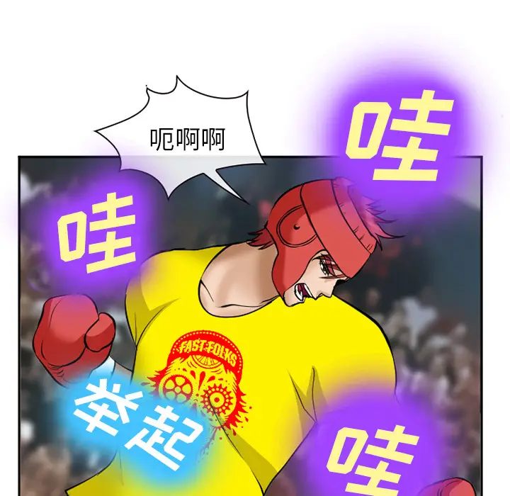 漫画《爱情契约》第37章第33张图