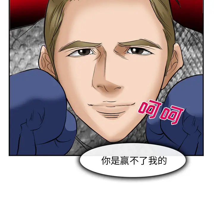 漫画《爱情契约》第37章第35张图
