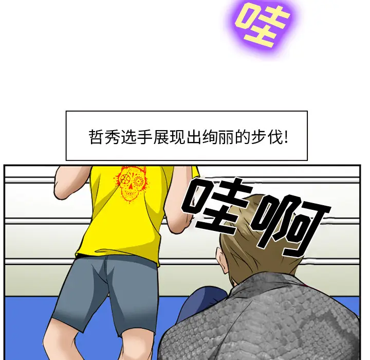漫画《爱情契约》第37章第39张图