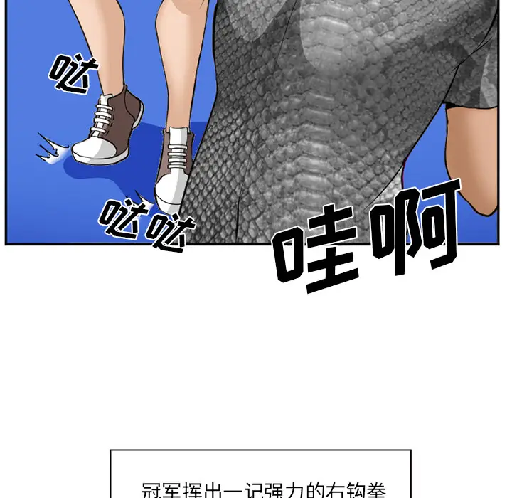 漫画《爱情契约》第37章第40张图