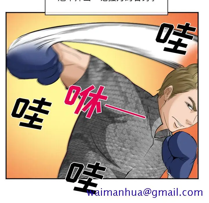 漫画《爱情契约》第37章第41张图