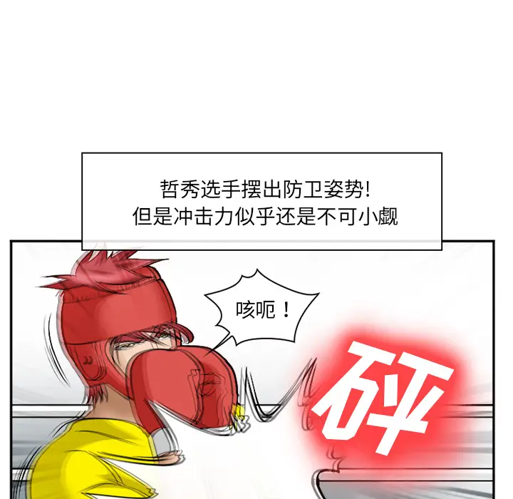 漫画《爱情契约》第37章第42张图