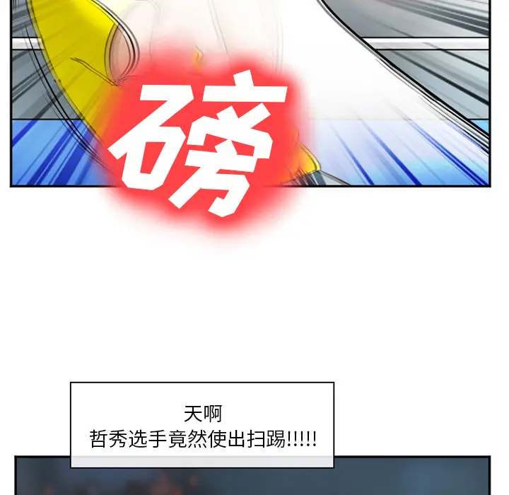漫画《爱情契约》第37章第43张图