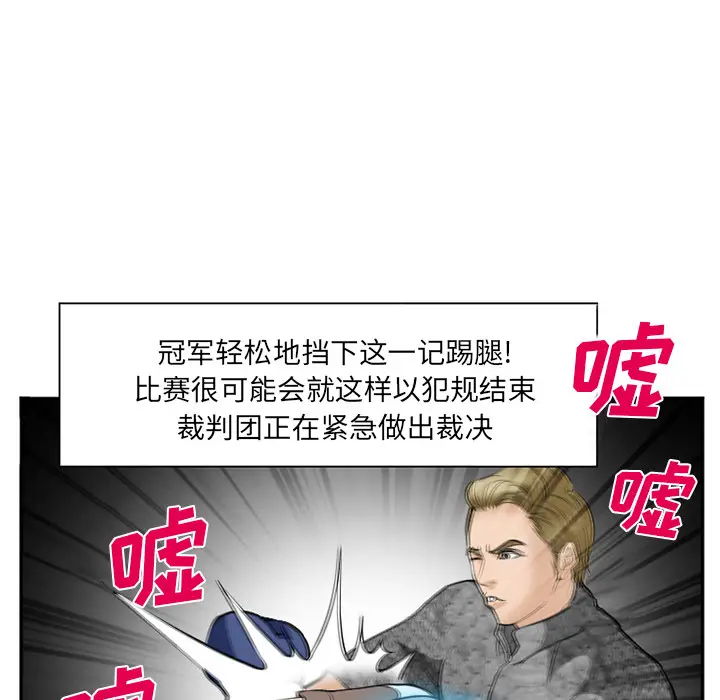 漫画《爱情契约》第37章第45张图