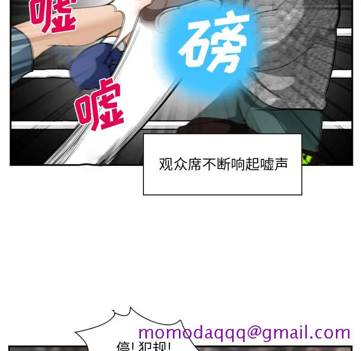 漫画《爱情契约》第37章第46张图