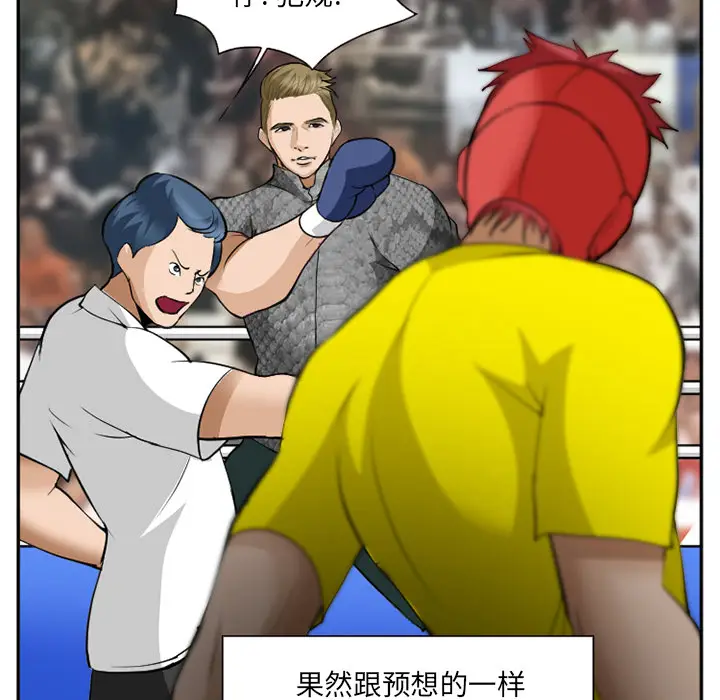 漫画《爱情契约》第37章第47张图