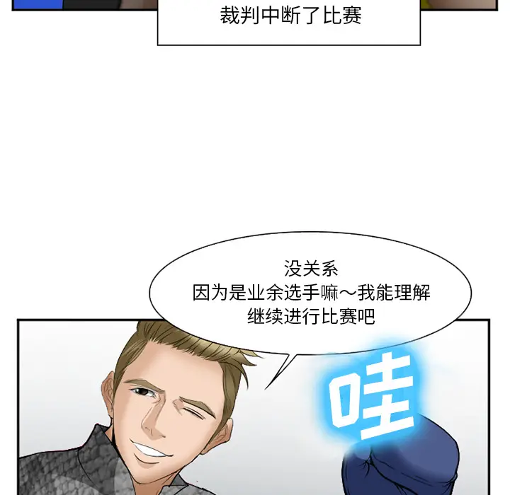 漫画《爱情契约》第37章第48张图
