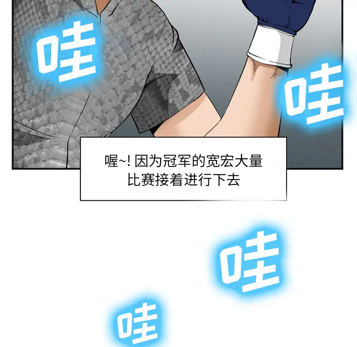漫画《爱情契约》第37章第49张图