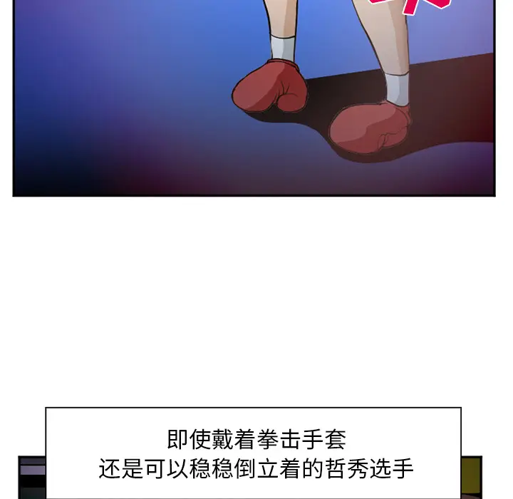 漫画《爱情契约》第37章第5张图