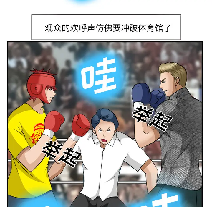 漫画《爱情契约》第37章第50张图
