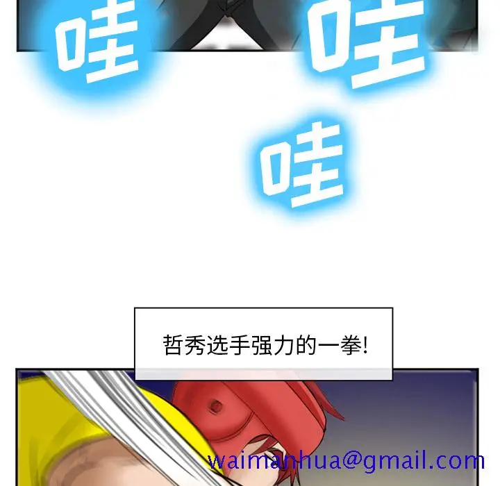 漫画《爱情契约》第37章第51张图