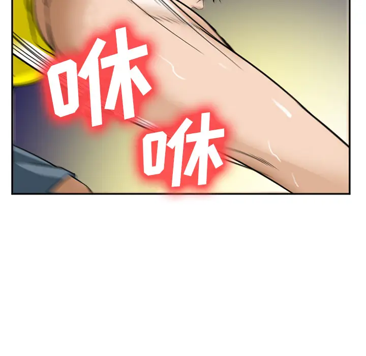 漫画《爱情契约》第37章第52张图