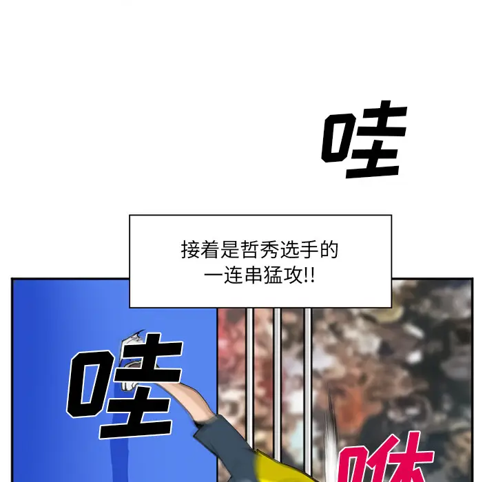 漫画《爱情契约》第37章第54张图