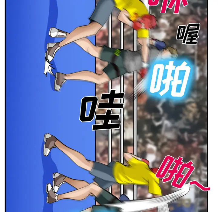 漫画《爱情契约》第37章第55张图