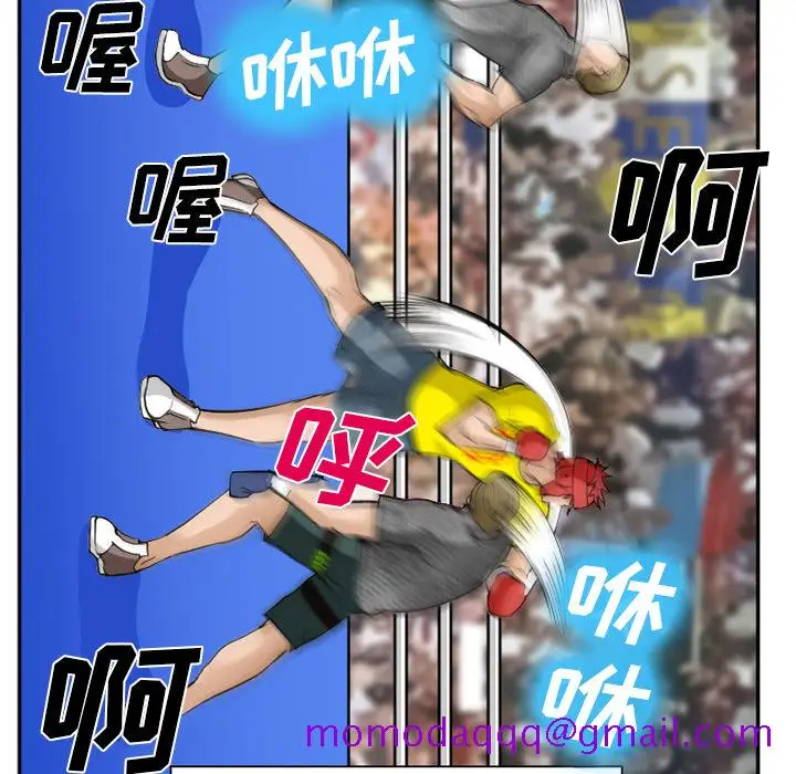 漫画《爱情契约》第37章第56张图
