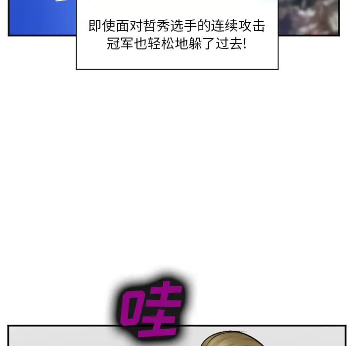 漫画《爱情契约》第37章第57张图