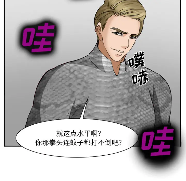 漫画《爱情契约》第37章第58张图