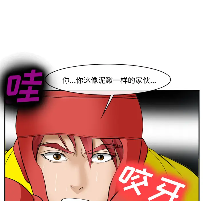 漫画《爱情契约》第37章第59张图