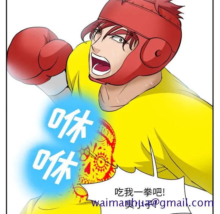 漫画《爱情契约》第37章第61张图