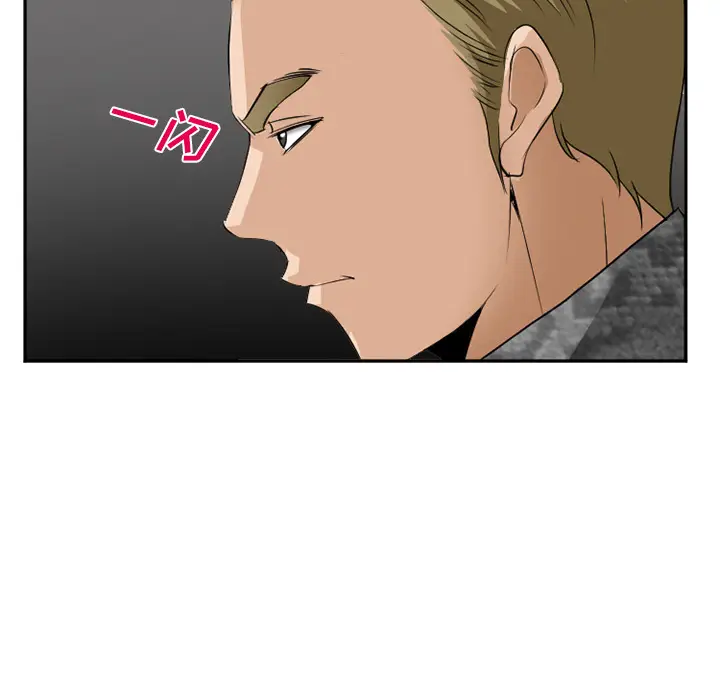 漫画《爱情契约》第37章第63张图