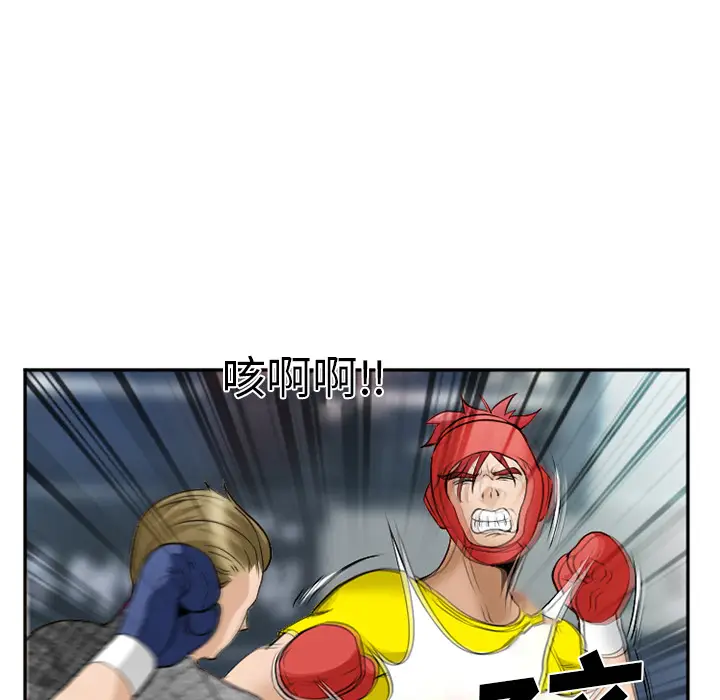漫画《爱情契约》第37章第65张图