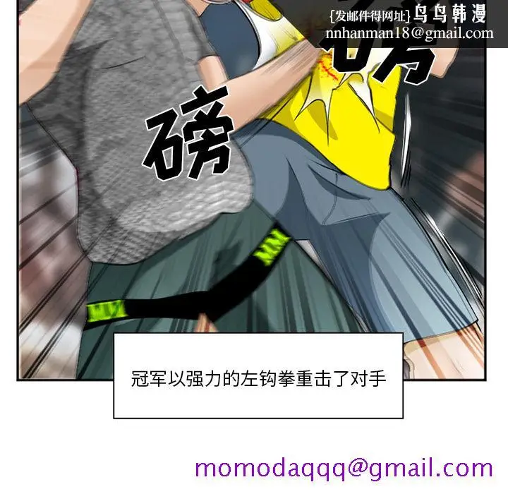 漫画《爱情契约》第37章第66张图
