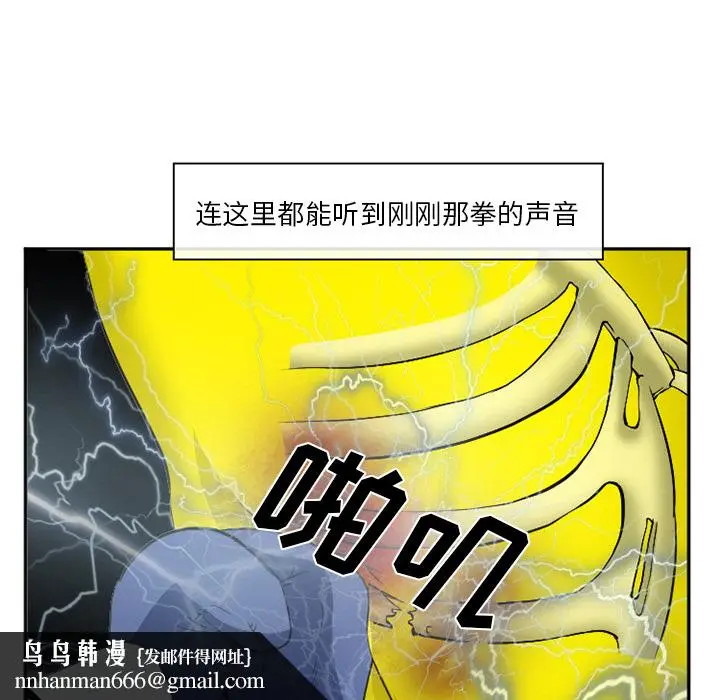 漫画《爱情契约》第37章第67张图