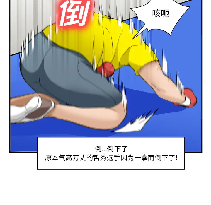 漫画《爱情契约》第37章第69张图