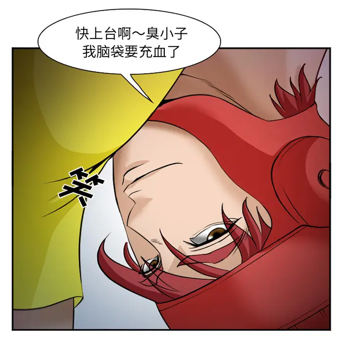 漫画《爱情契约》第37章第7张图