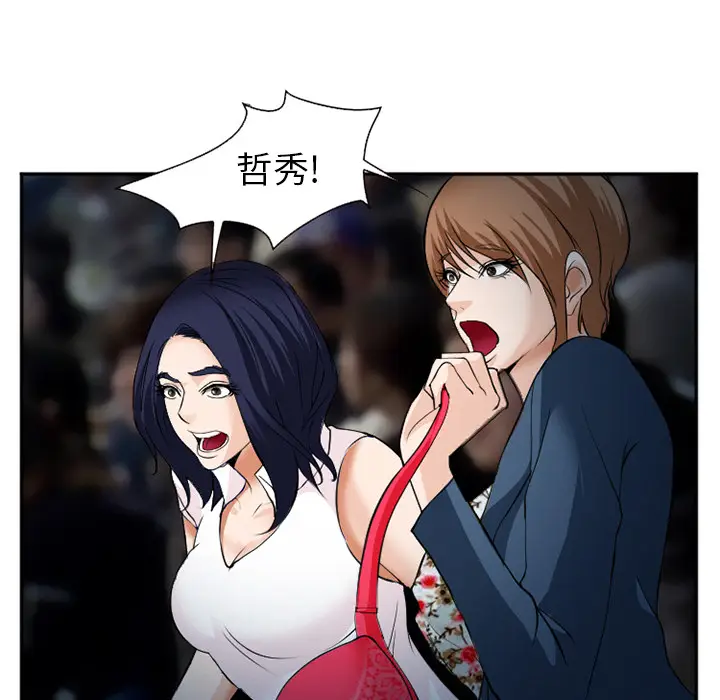 漫画《爱情契约》第37章第70张图