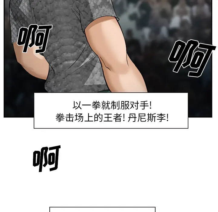 漫画《爱情契约》第37章第72张图