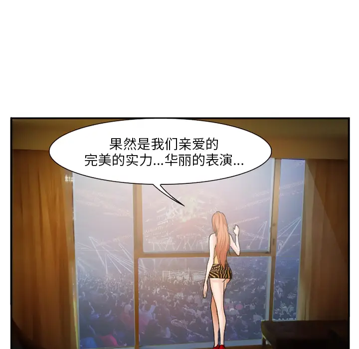 漫画《爱情契约》第37章第74张图